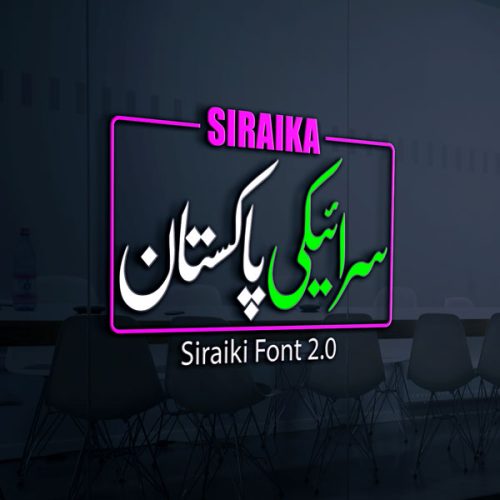 Siraika Font Saraiki Fonts free download