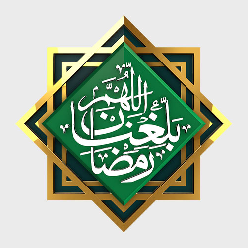 Ramadan 3D Calligraphy Logo png