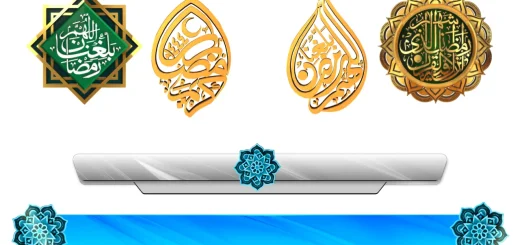 Ramadan png transparent images logos and Lowerthirds