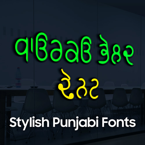 Stylish Punjabi Dwarka Bold Font