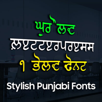 Letterpress Punjabi Font Gur Old