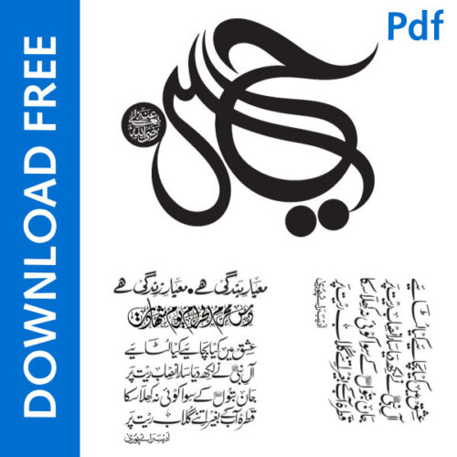 Imam hussain Islamic calligraphy pdf
