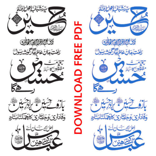 Imam hussain calligraphy download free pdf