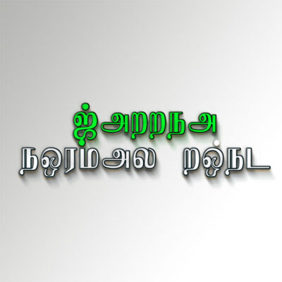 Stylish Jaffna Tamil Font
