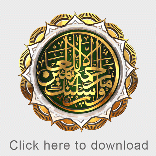 Eid Milad Un Nabi PNG Images Free Download
