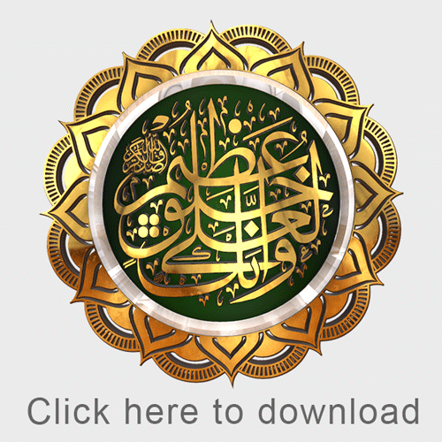 Eid Milad un nabi calligraphy png