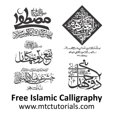 Eid milad un nabi Kitabat Arabic callipraphy in pdf