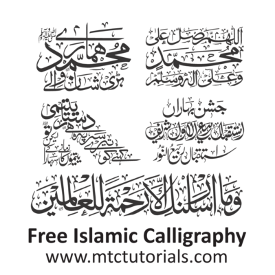 Eid milad un nabi arabic text design png