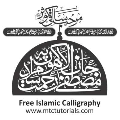 Free Eid milad un nabi arabic calligraphy in pdf
