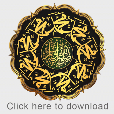 Muhammad 3D Name PNG Arabic Calligraphy