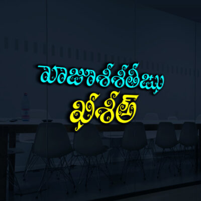 Apoorva Telugu Font Free