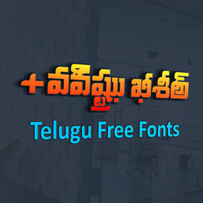 Geetha Telugu 3D Font Free Download
