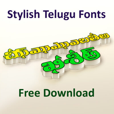 Natyamayuri Telugu Font Download