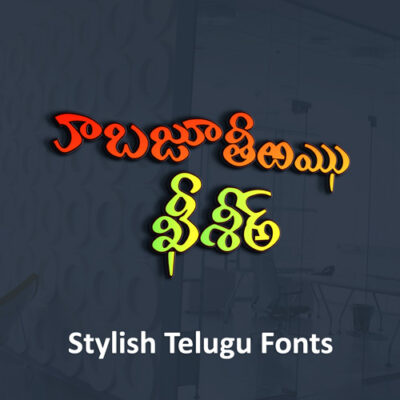 Supriya Telugu Font Download