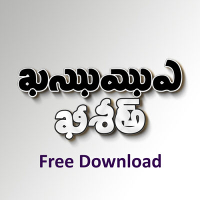 Udayam Telugu Font Download
