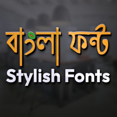 Bokul Bangla Font Download zip