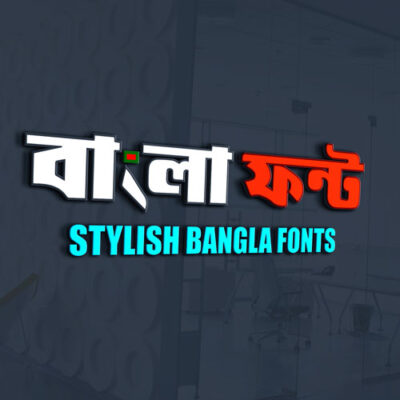 Dipangkar Bengali Font Free Download