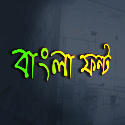 Kumarkhali MJ Bangla Font 2024
