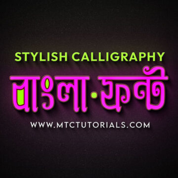 Urbosh Bangla Font Download