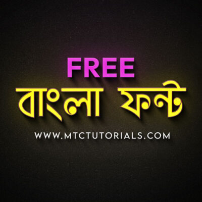 Paapri Bangla Font Free Download