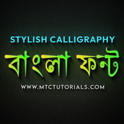 Ruma Calligraphy Bengali Font