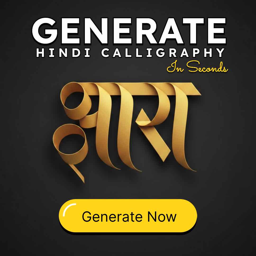 Hindi Calligraphy