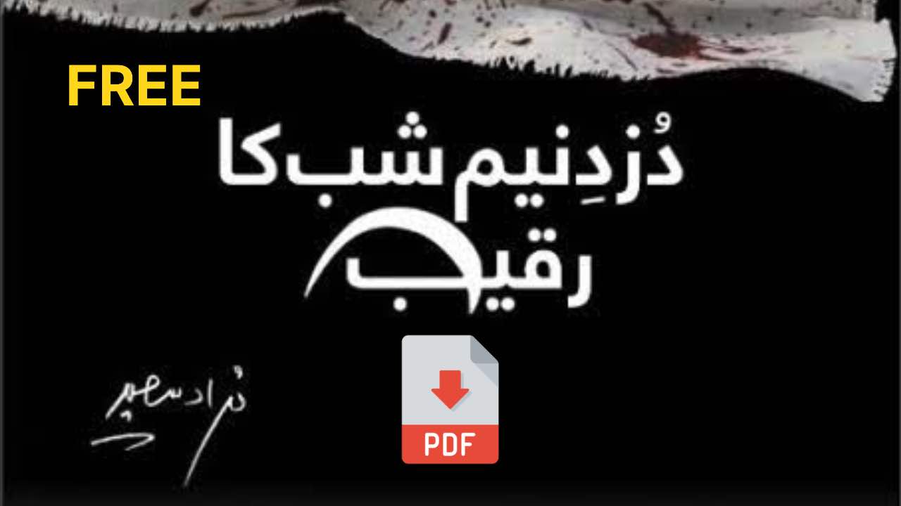 Murad Saeed Book PDF Free Download
