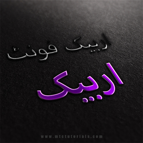 Arabic style urdu font
