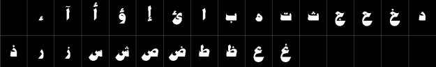 Download AlFars 20 Adib