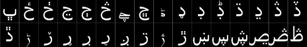 Download Alqalam Shamshad
