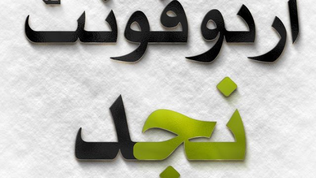 Najd urdu font