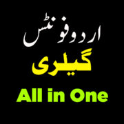 All in one free urdu fonts 2020