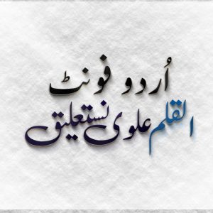 alqalam Alvi nastaleq urdu font