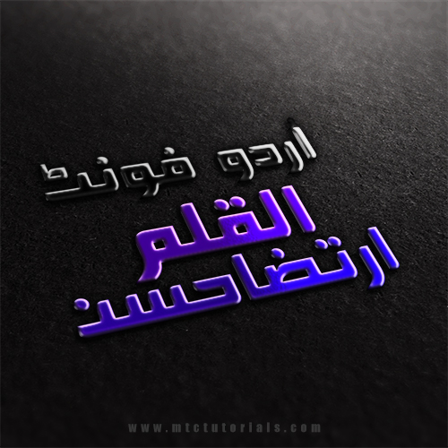 alqalam irtaza hassan urdu font download
