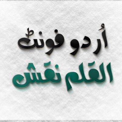 alqalam naqsh urdu font mtc