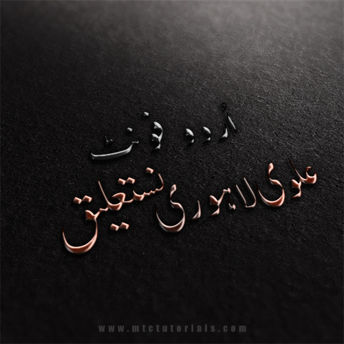 alvi lahori nastaaleq urdu font download
