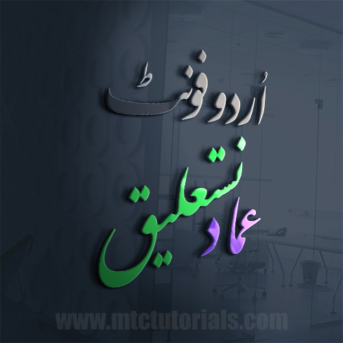 emaad nastaaleq urdu download