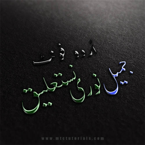 jemeel noori nastaaleq urdu font