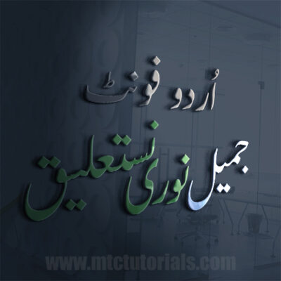 jemeel noori nastaaleq urdu font