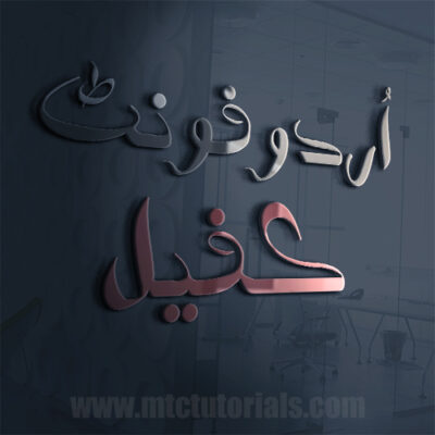 kafeel urdu font download