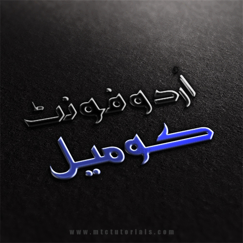 kumail urdu font