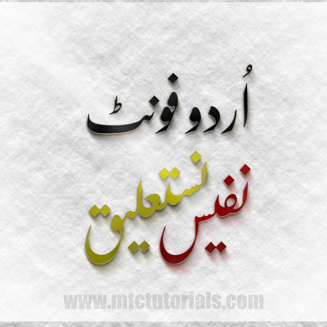 nafees nastaleq urdu font download