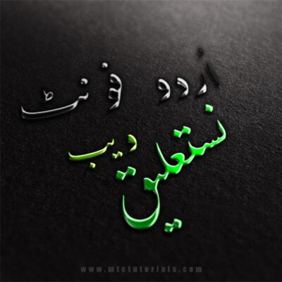 nastaaleq web urdu font mtc