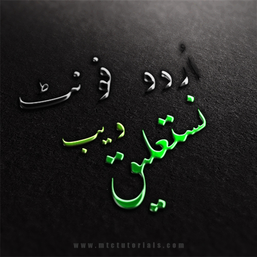 nastaaleq web urdu font mtc