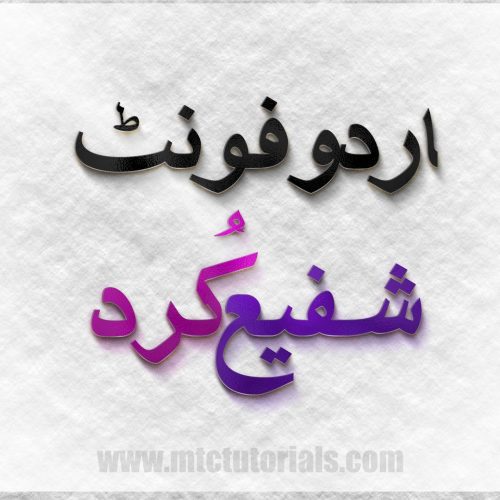 shafigh kurd urdu font