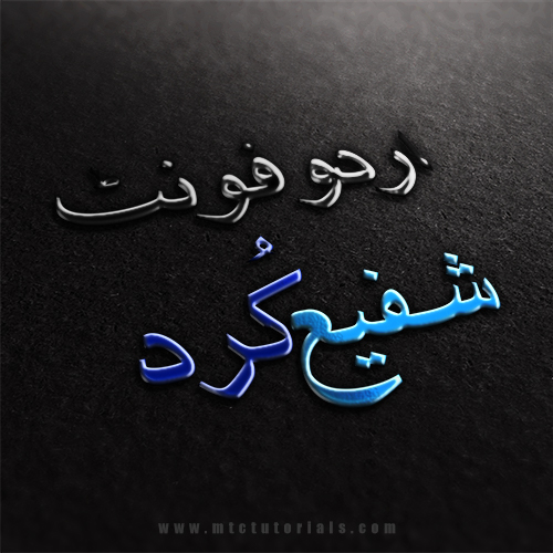 shafigh kurd urdu font mtc