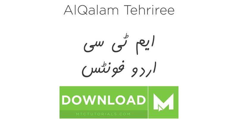 Download Urdu fonts AlQalam Tehriree