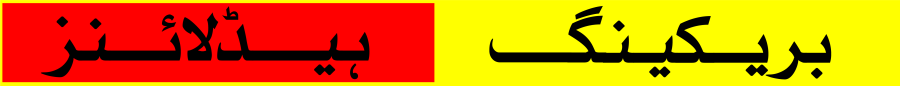 Breaking Headlines Free PNG