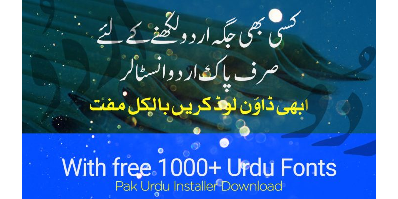 Pak Urdu Installer Free Download - New Fonts 2020