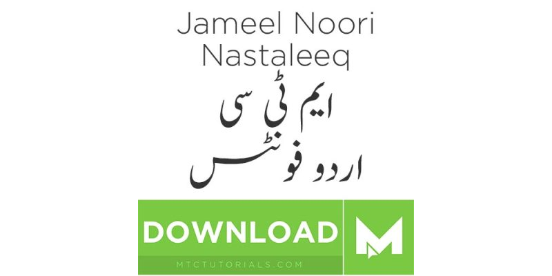 Download Urdu fonts Jameel Noori Nastaleeq
